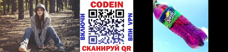 Купить  Орехово-Зуево  Кодеиновый сироп Lean напиток Lean (лин) 