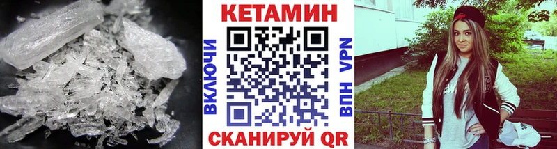 Купить  Орехово-Зуево  Кетамин VHQ 