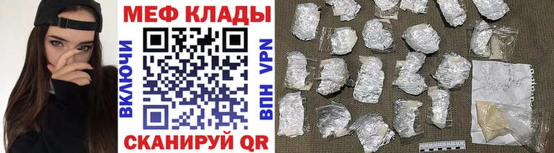 Купить  Орехово-Зуево  Меф VHQ 