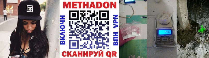МЕТАДОН methadone  Купить где  Орехово-Зуево 